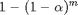 $1 - (1 - \alpha)^m$